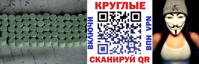 ЭКСТАЗИ MDMA  Воткинск 