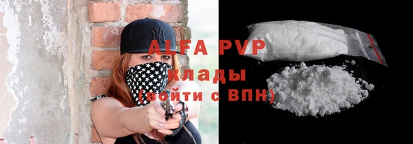 альфа пвп VHQ Богородск